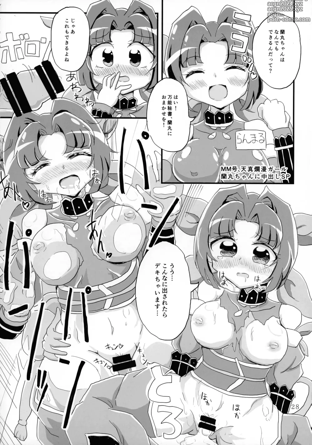 Page 28 of doujinshi O-sensitive Collection Soushuuhen Hihou H RUSH!