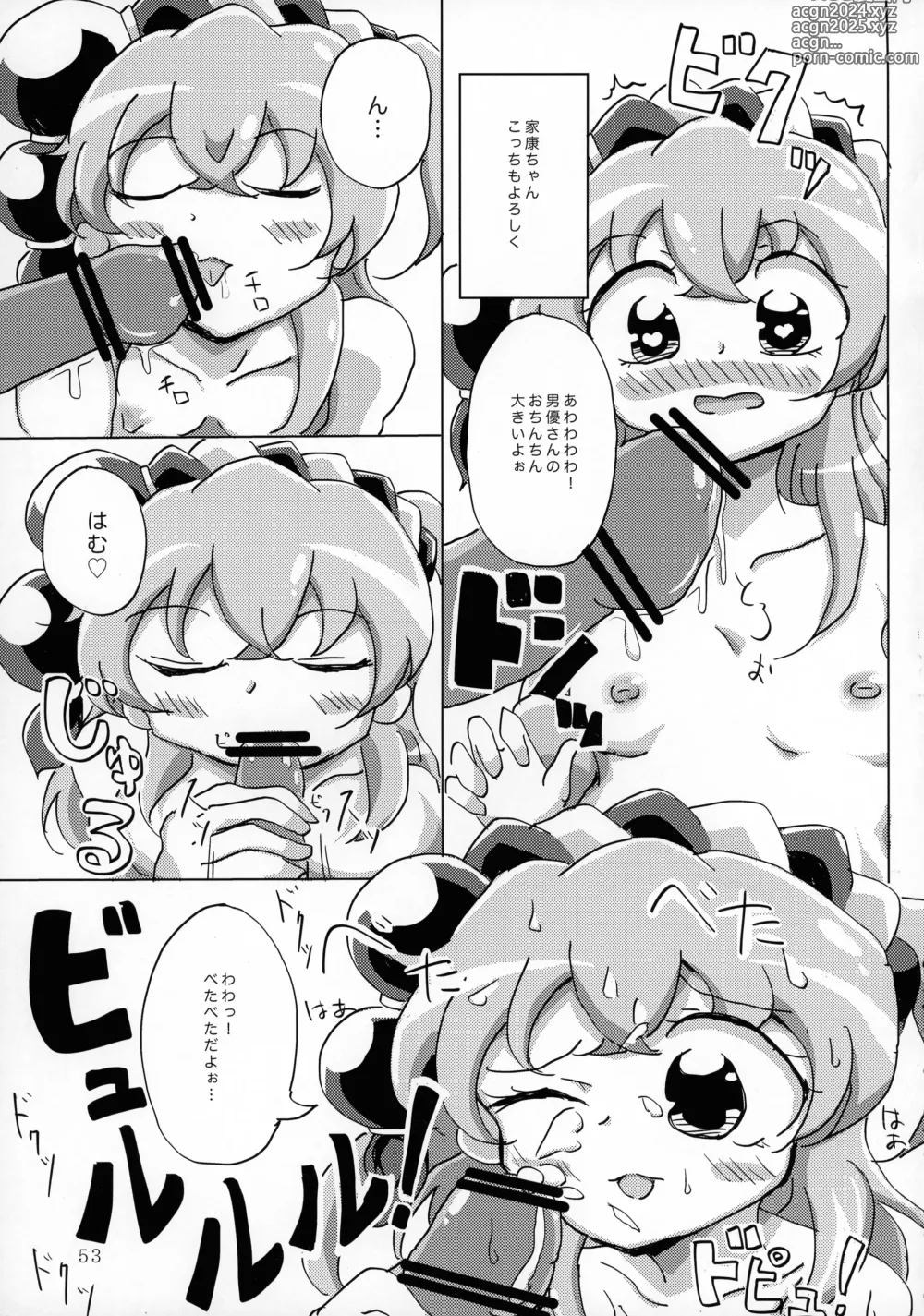 Page 53 of doujinshi O-sensitive Collection Soushuuhen Hihou H RUSH!