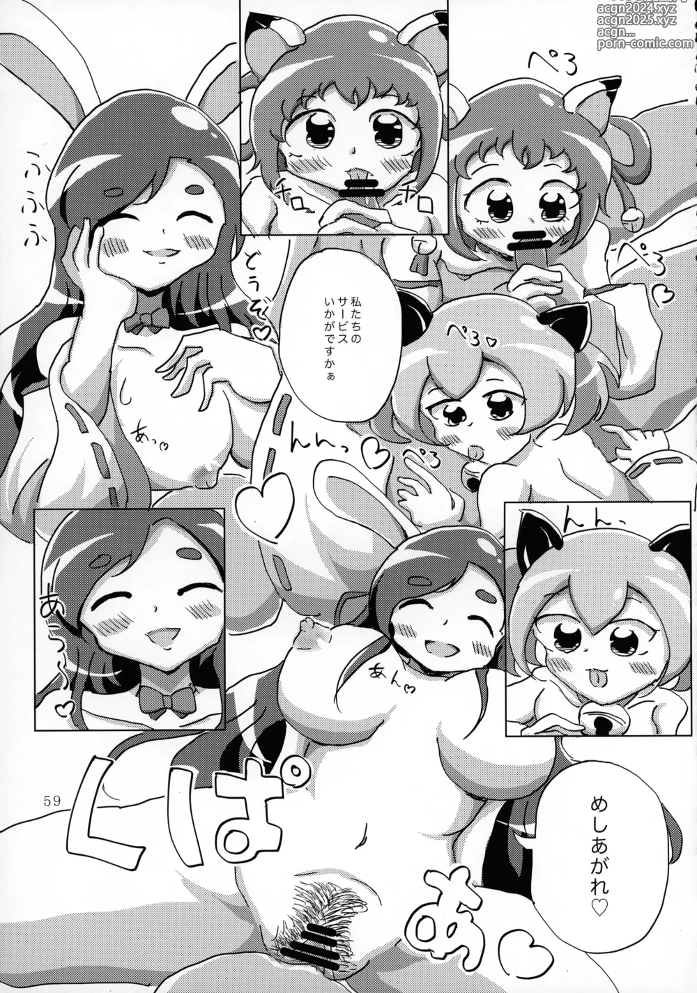 Page 59 of doujinshi O-sensitive Collection Soushuuhen Hihou H RUSH!