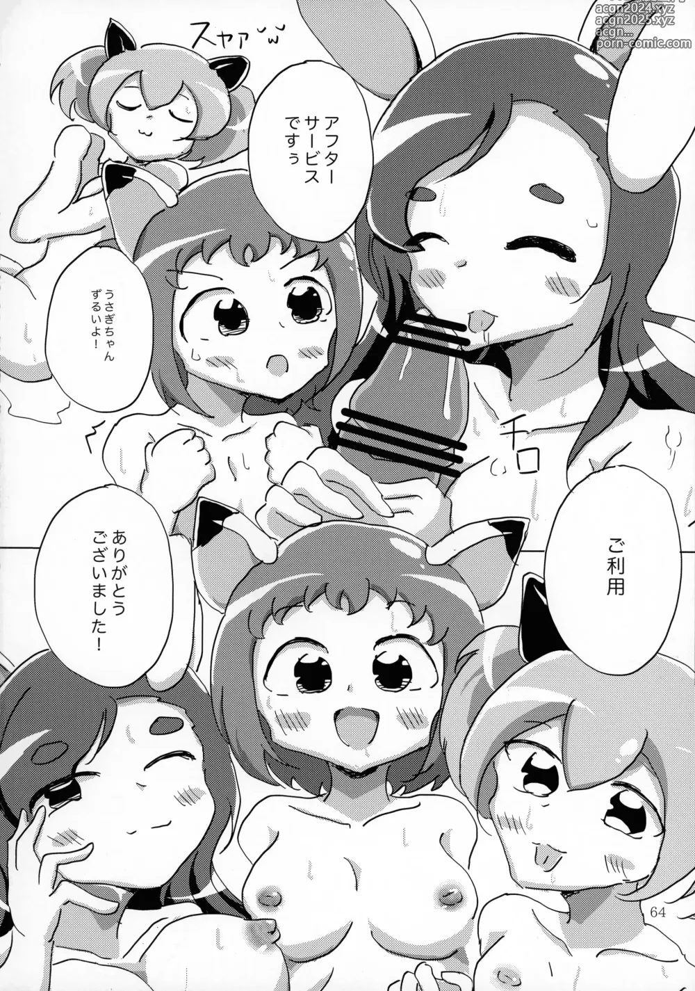 Page 64 of doujinshi O-sensitive Collection Soushuuhen Hihou H RUSH!