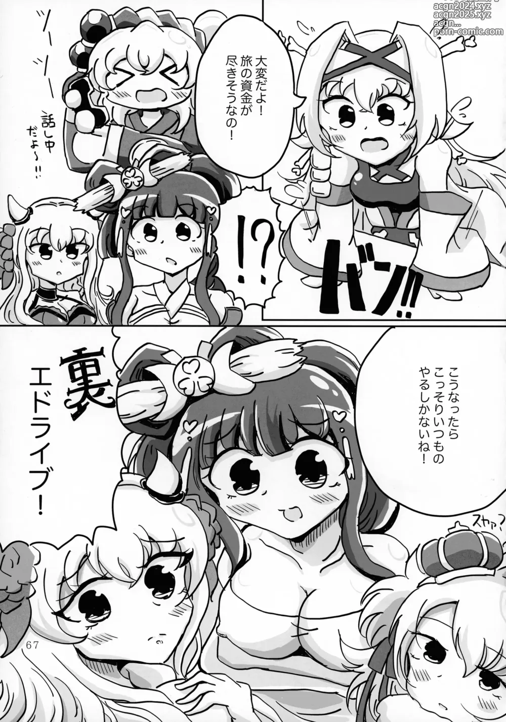 Page 67 of doujinshi O-sensitive Collection Soushuuhen Hihou H RUSH!