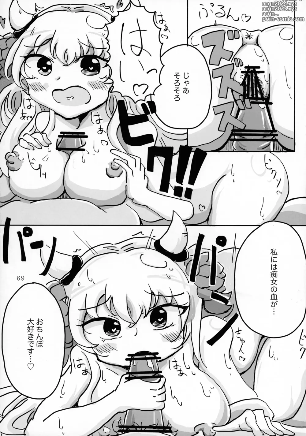 Page 69 of doujinshi O-sensitive Collection Soushuuhen Hihou H RUSH!