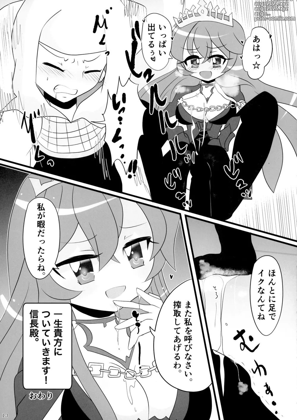 Page 13 of doujinshi Minna no O-sensitive Collection