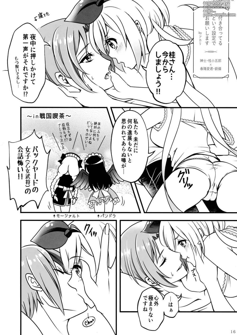 Page 16 of doujinshi Minna no O-sensitive Collection