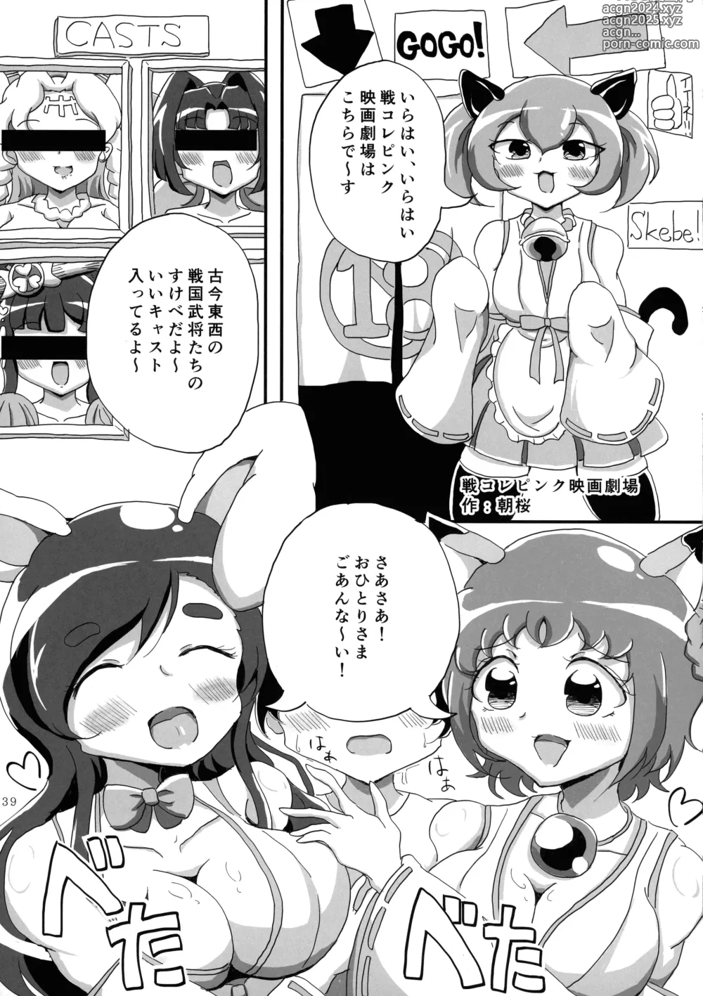 Page 38 of doujinshi Minna no O-sensitive Collection