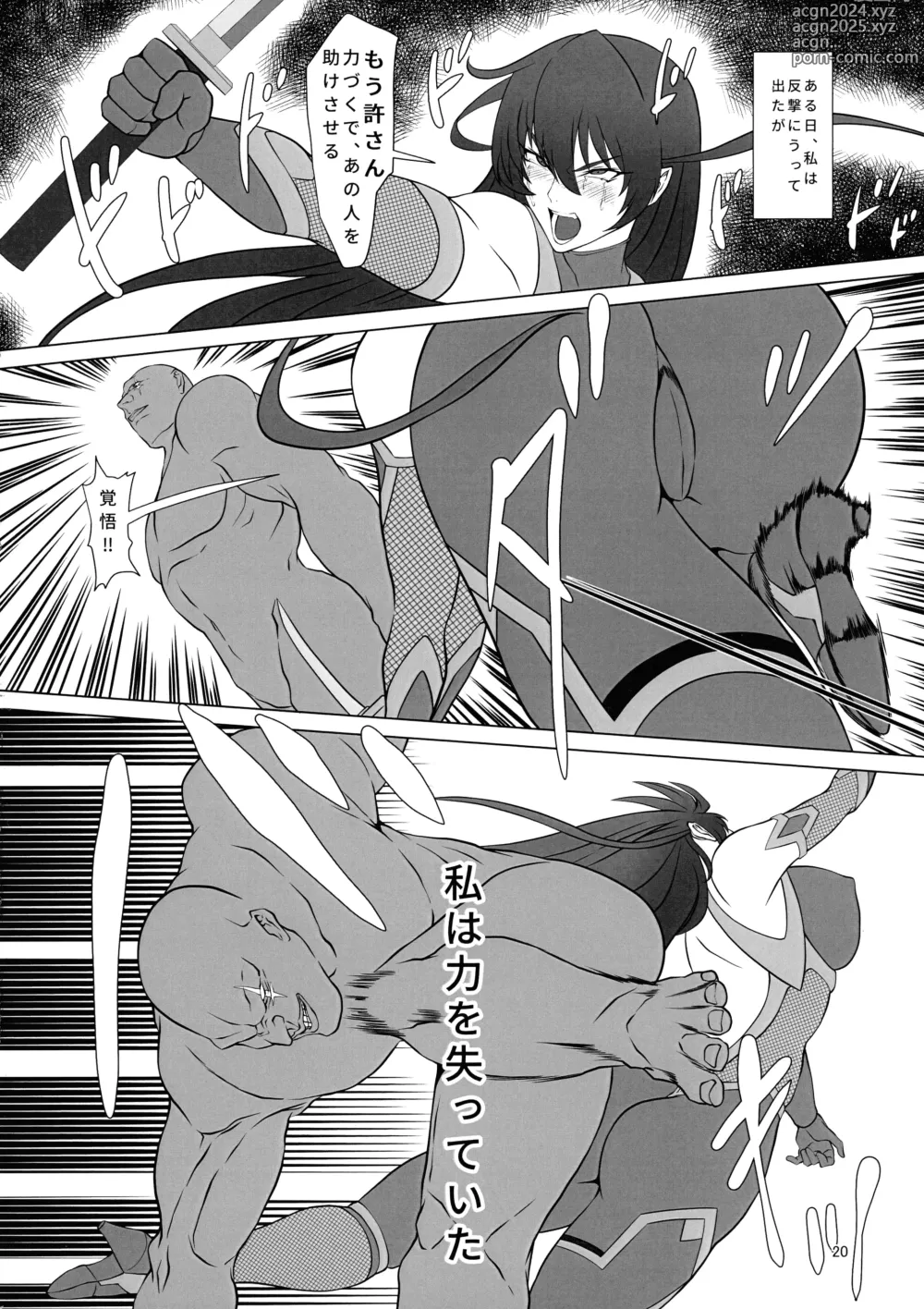 Page 20 of doujinshi Mesubuta Asagi wa Buzama ni Ochiru!!