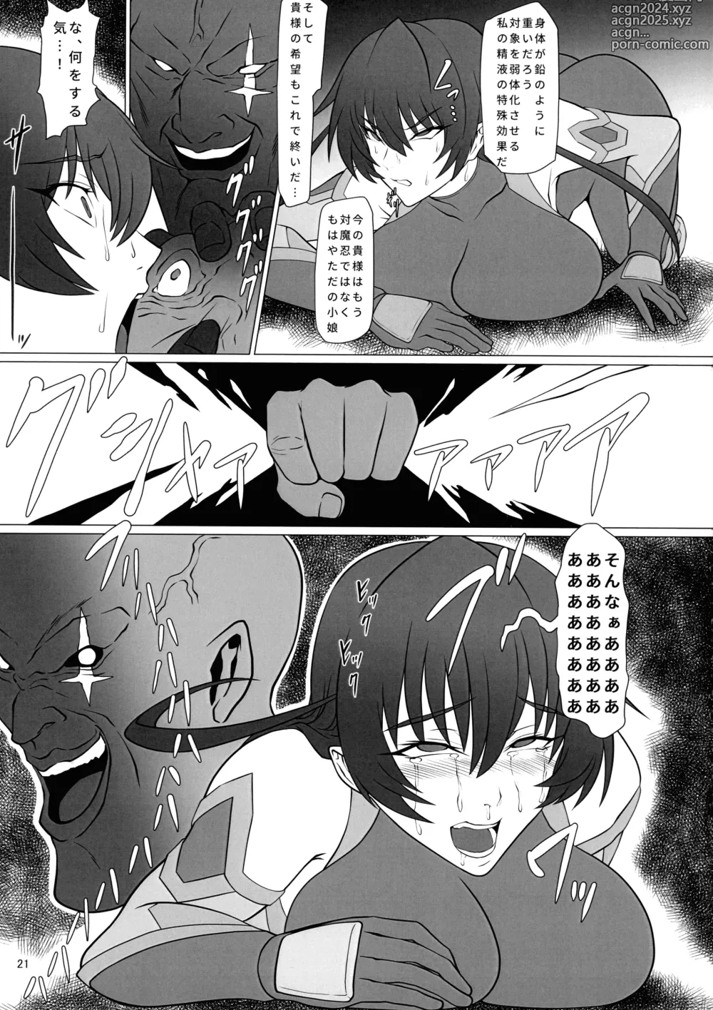 Page 21 of doujinshi Mesubuta Asagi wa Buzama ni Ochiru!!