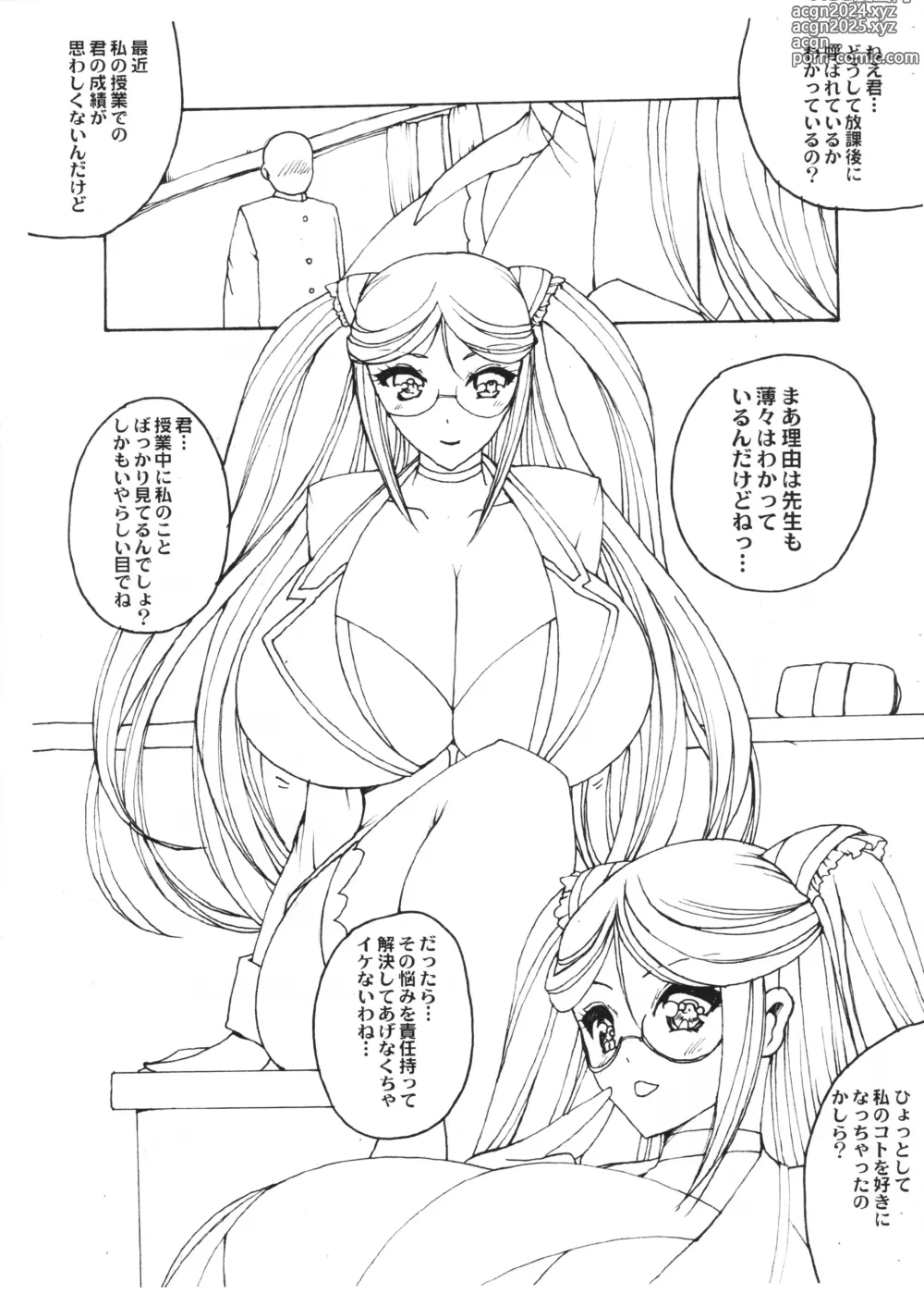 Page 3 of doujinshi Shizuru-sensei no Hachimitsu Jugyou