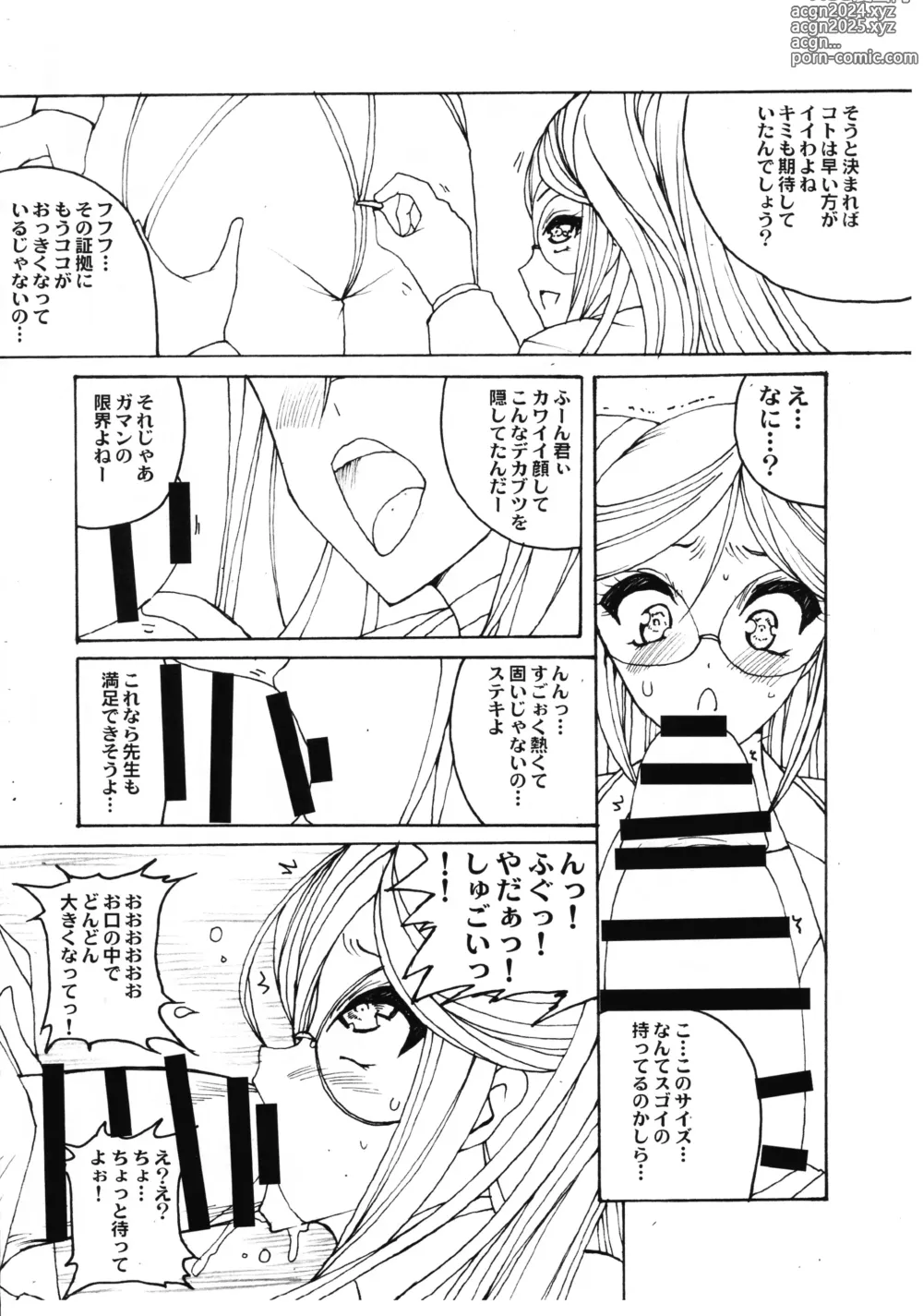 Page 4 of doujinshi Shizuru-sensei no Hachimitsu Jugyou