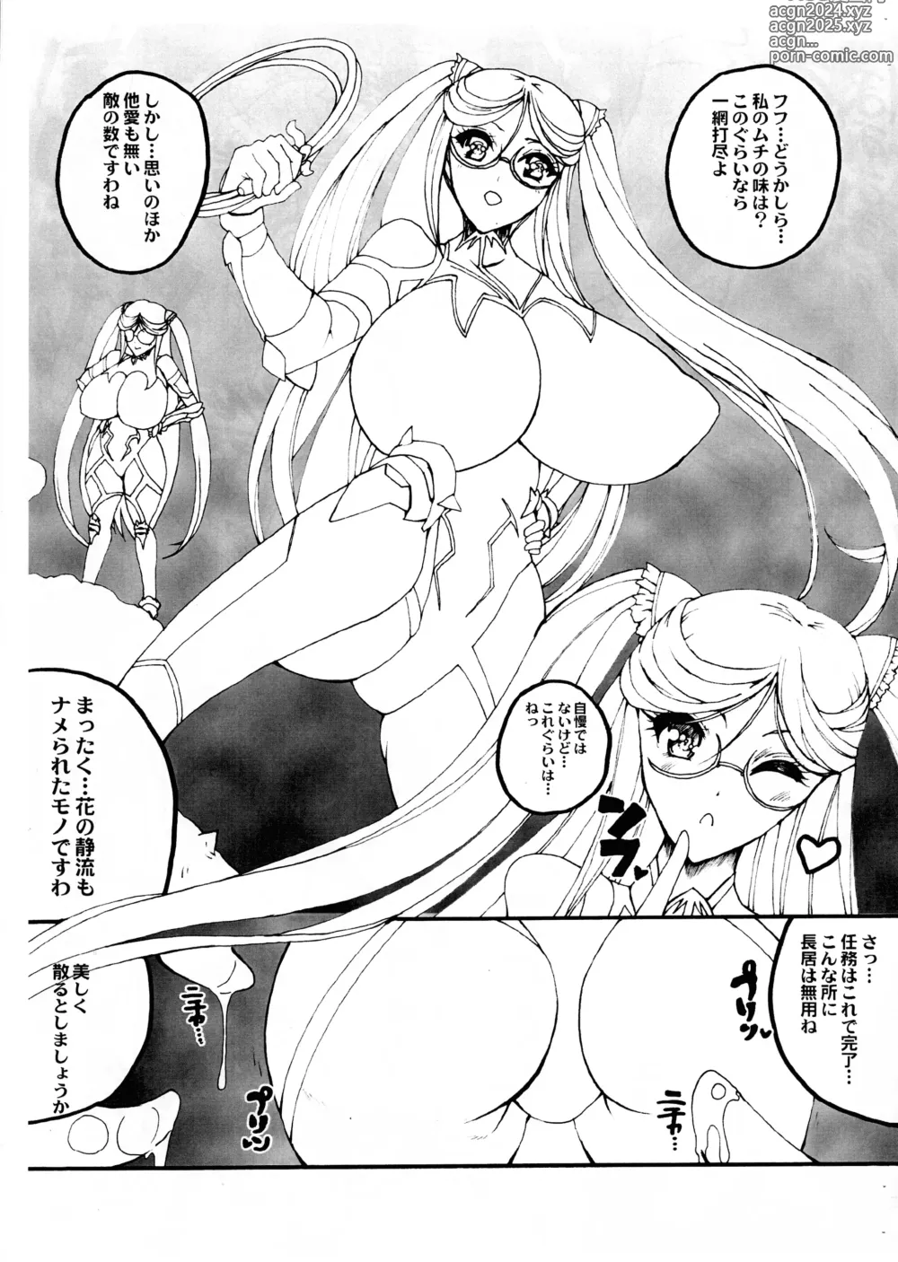 Page 3 of doujinshi Hana Chiru Ran