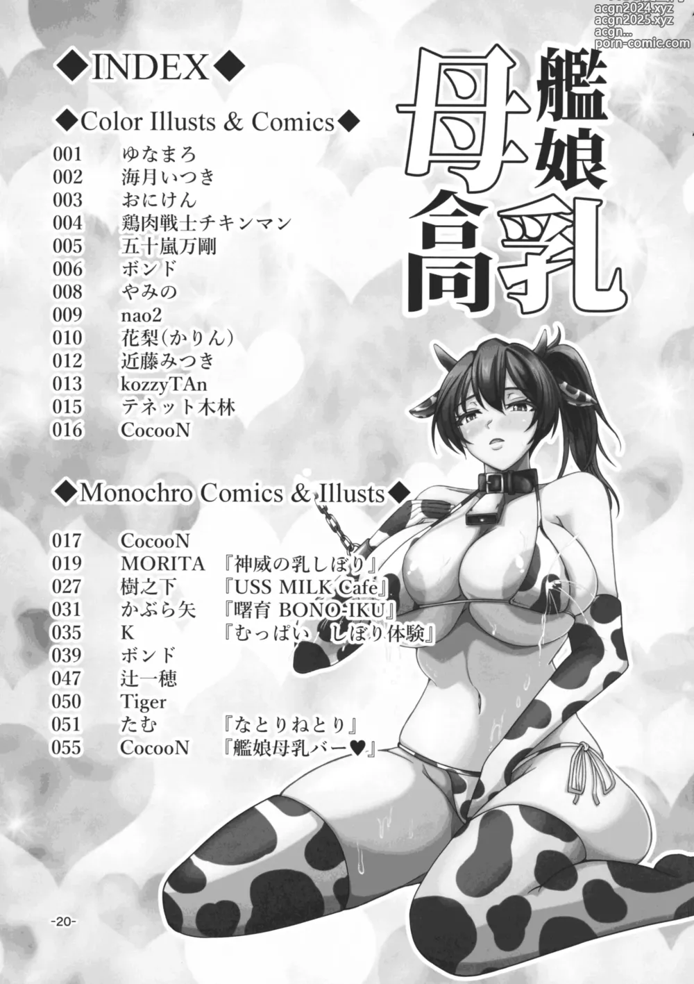 Page 19 of doujinshi KanMusu Bonyuu Goudou