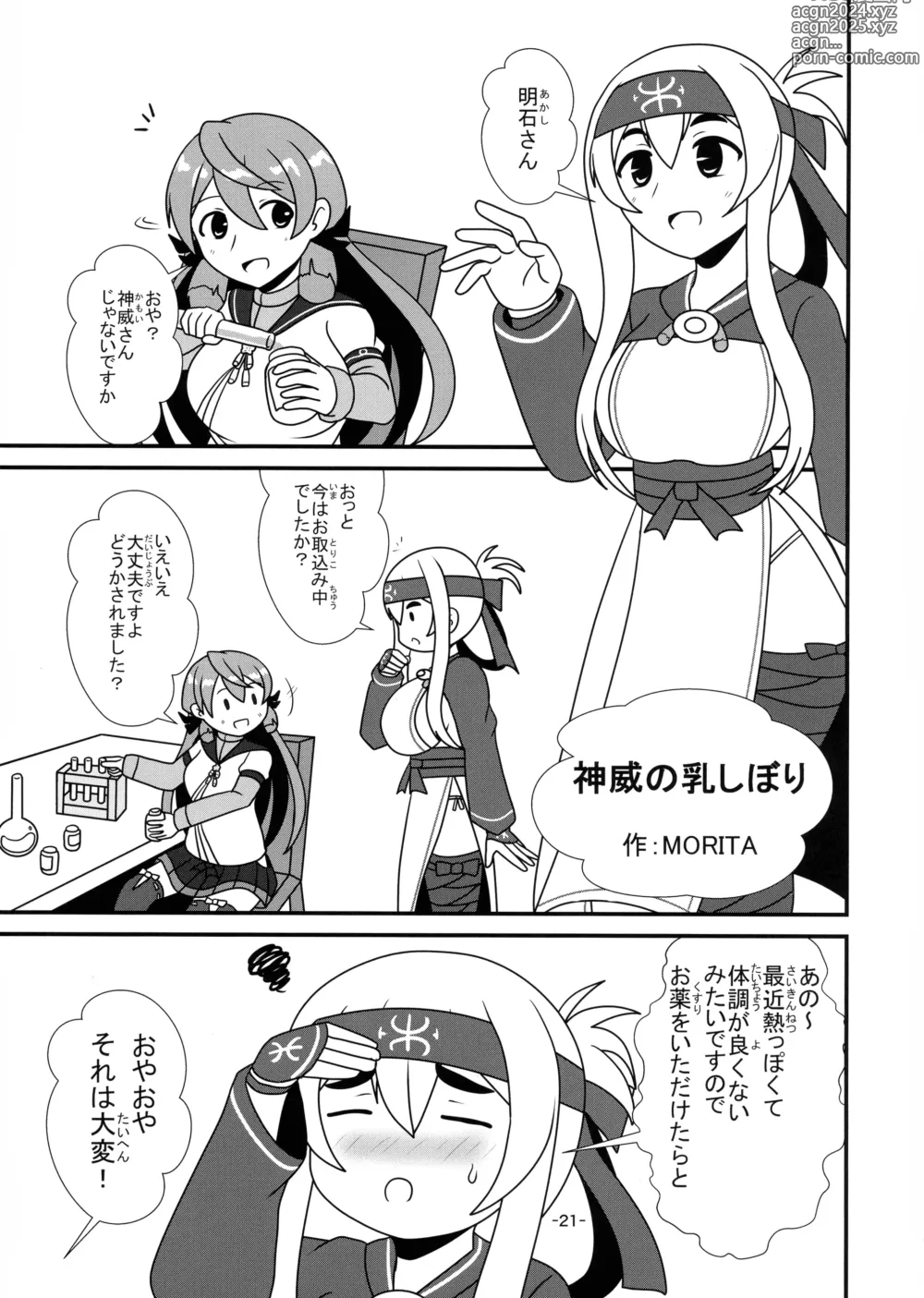 Page 20 of doujinshi KanMusu Bonyuu Goudou