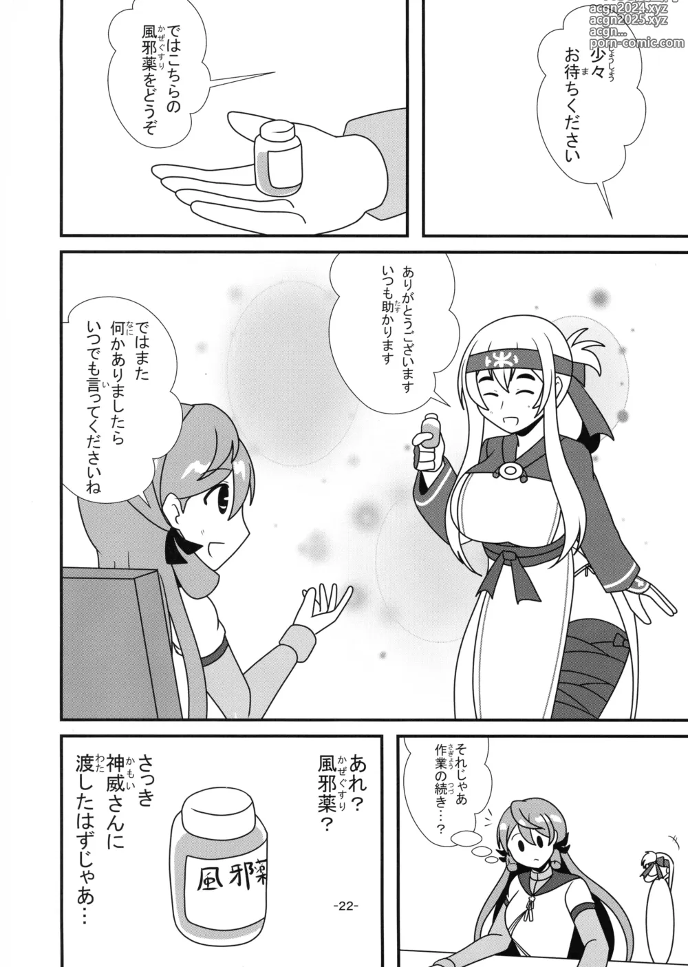 Page 21 of doujinshi KanMusu Bonyuu Goudou