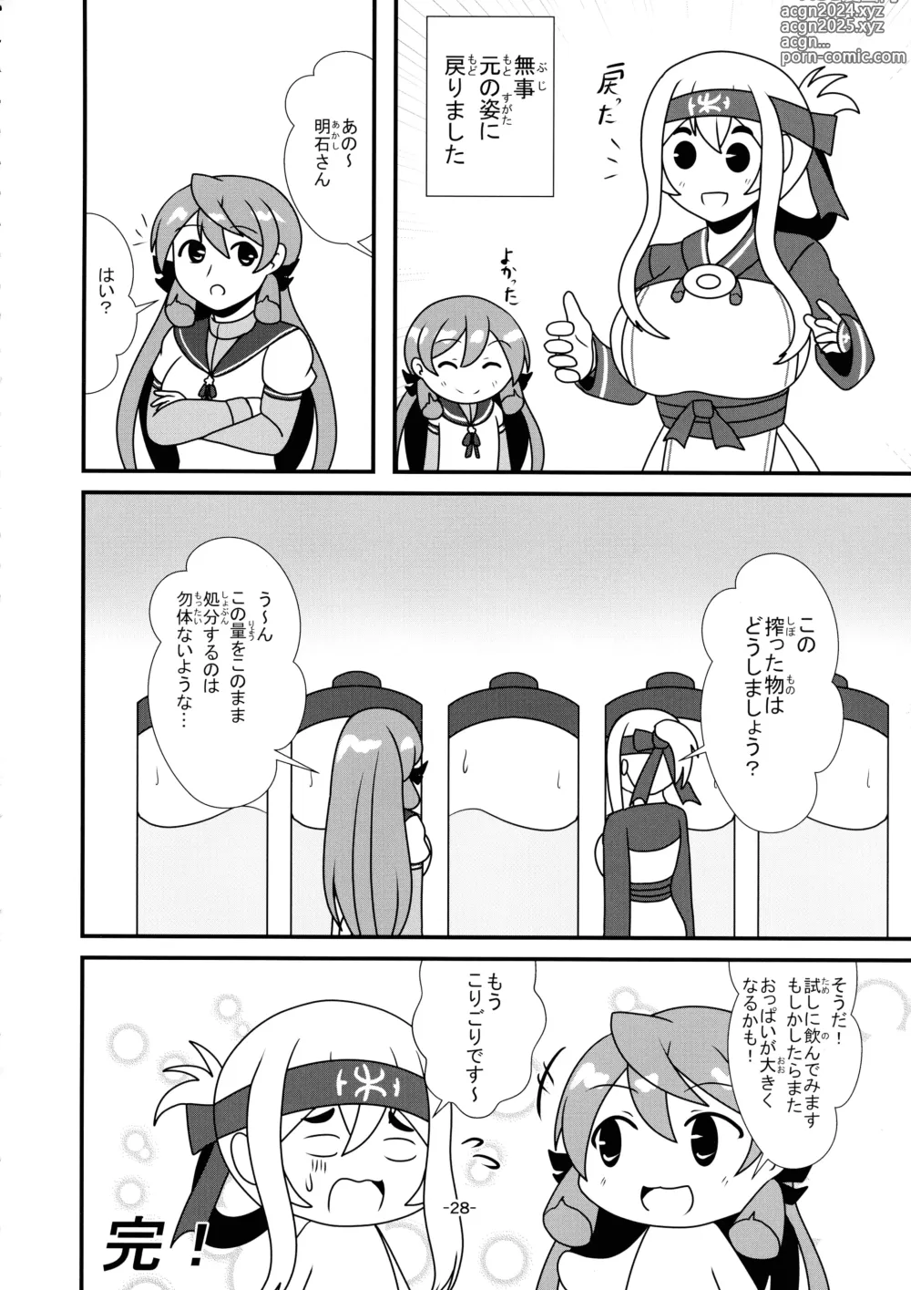 Page 27 of doujinshi KanMusu Bonyuu Goudou