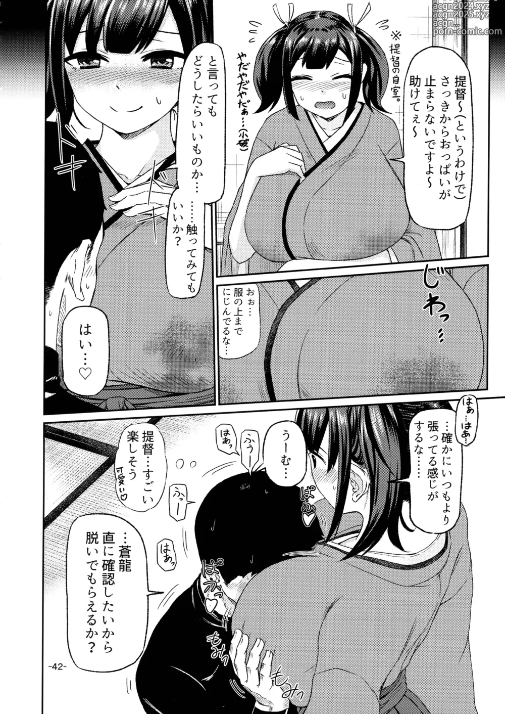 Page 41 of doujinshi KanMusu Bonyuu Goudou