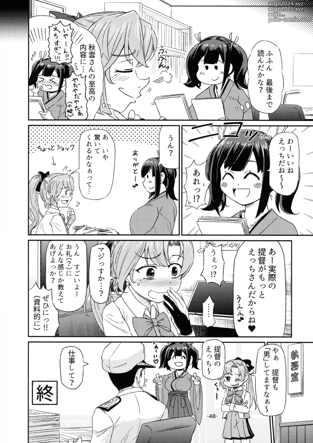 Page 47 of doujinshi KanMusu Bonyuu Goudou