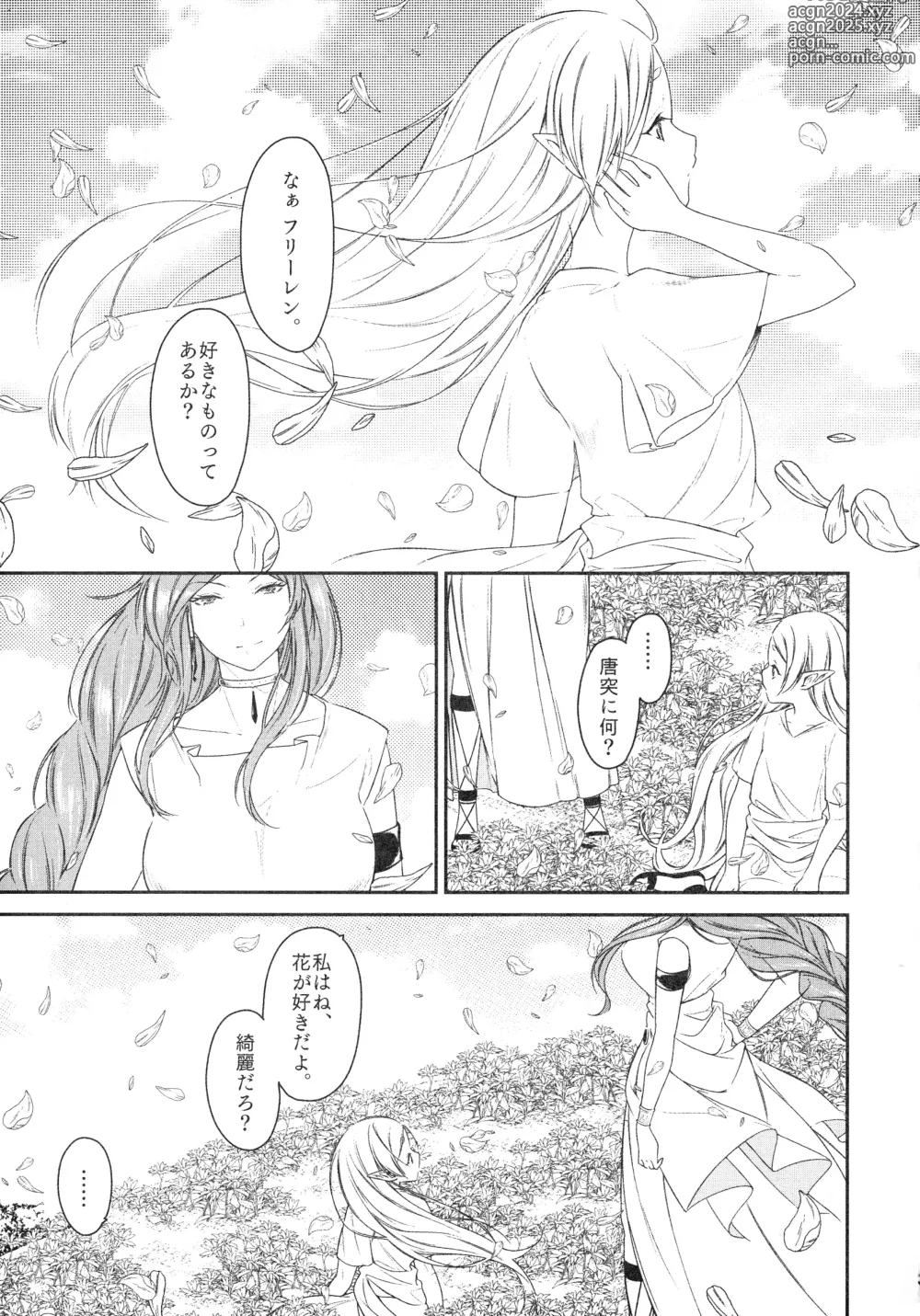 Page 2 of doujinshi good night