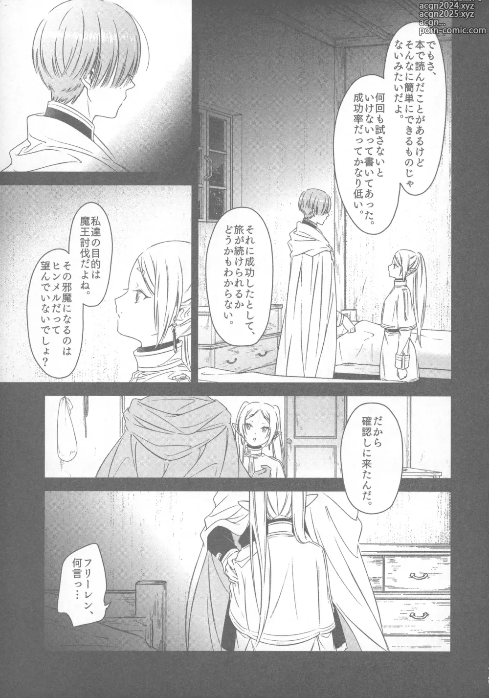 Page 12 of doujinshi good night