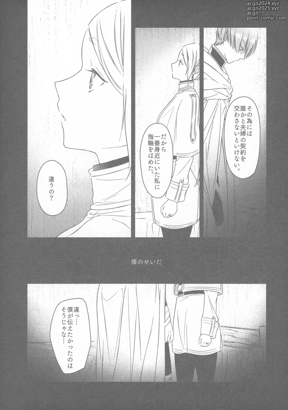 Page 14 of doujinshi good night