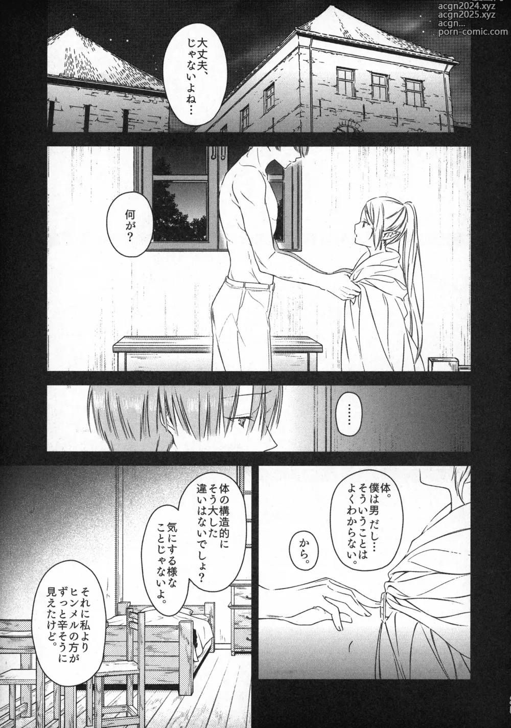 Page 24 of doujinshi good night