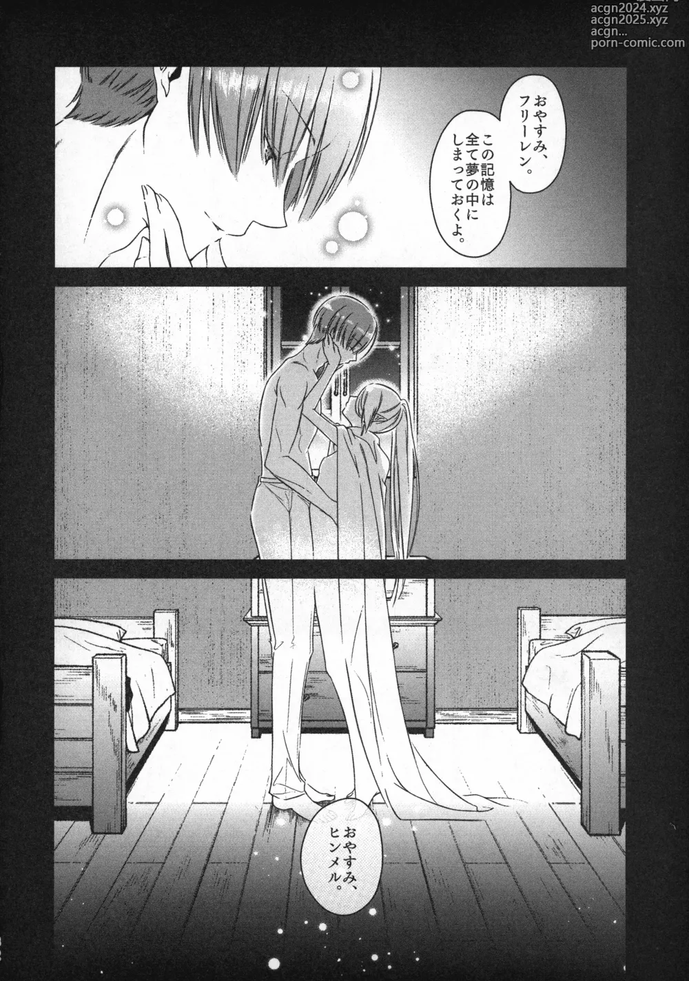 Page 31 of doujinshi good night