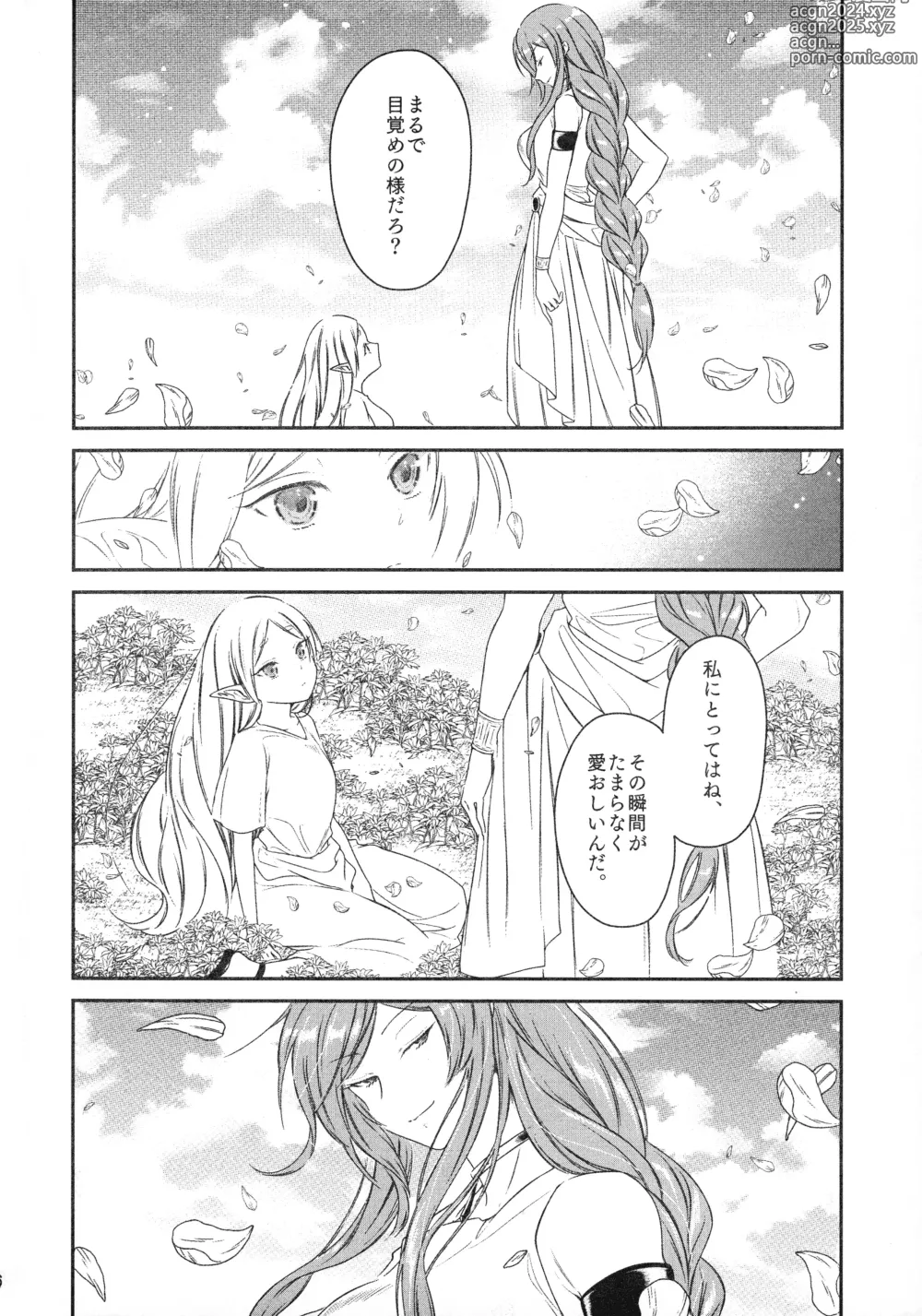 Page 5 of doujinshi good night