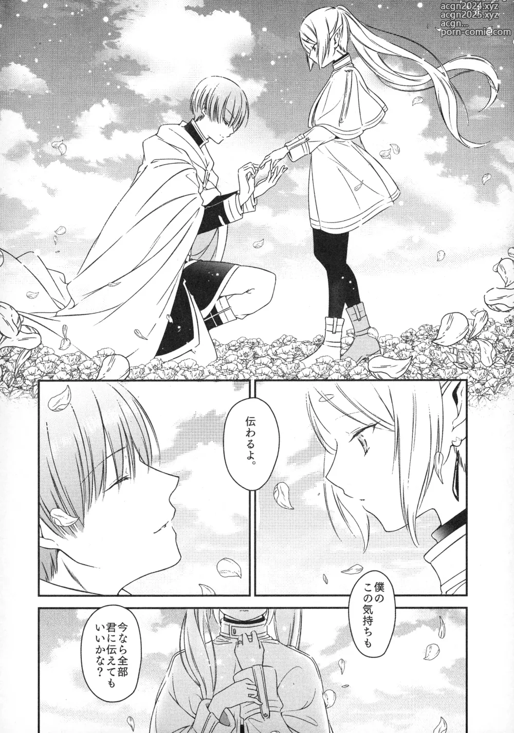 Page 45 of doujinshi good night