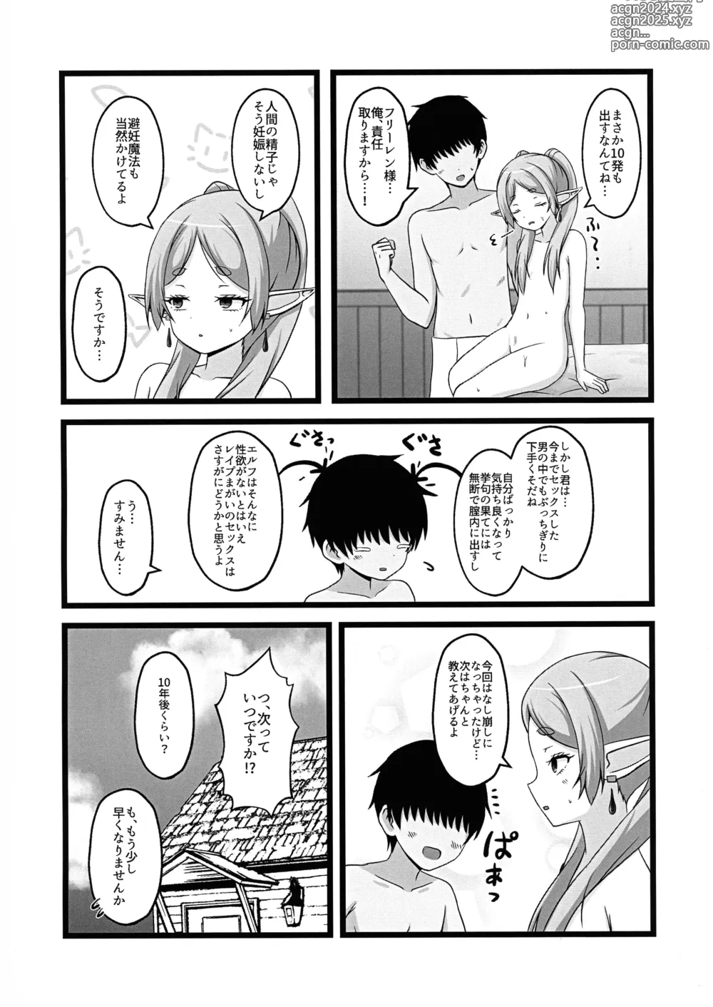 Page 16 of doujinshi Onegaishimasu, Frieren-sama