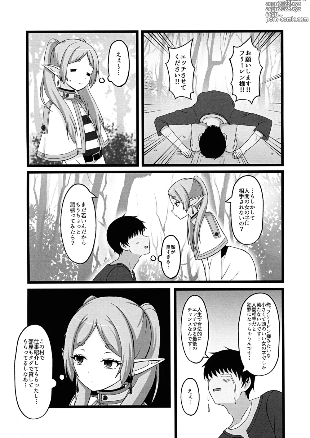 Page 4 of doujinshi Onegaishimasu, Frieren-sama