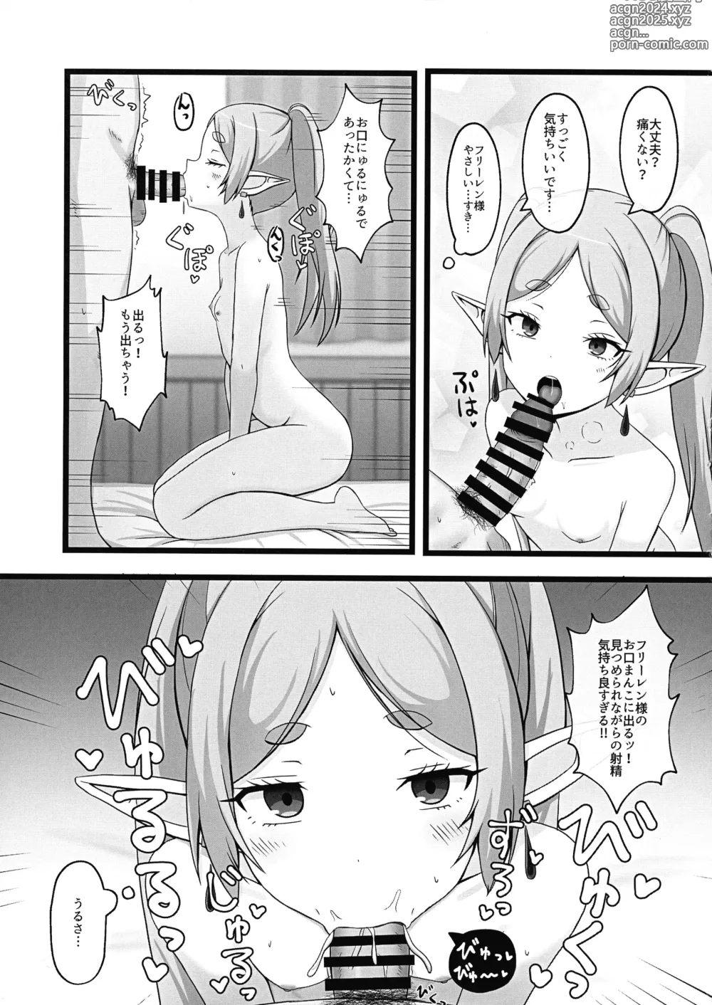 Page 9 of doujinshi Onegaishimasu, Frieren-sama