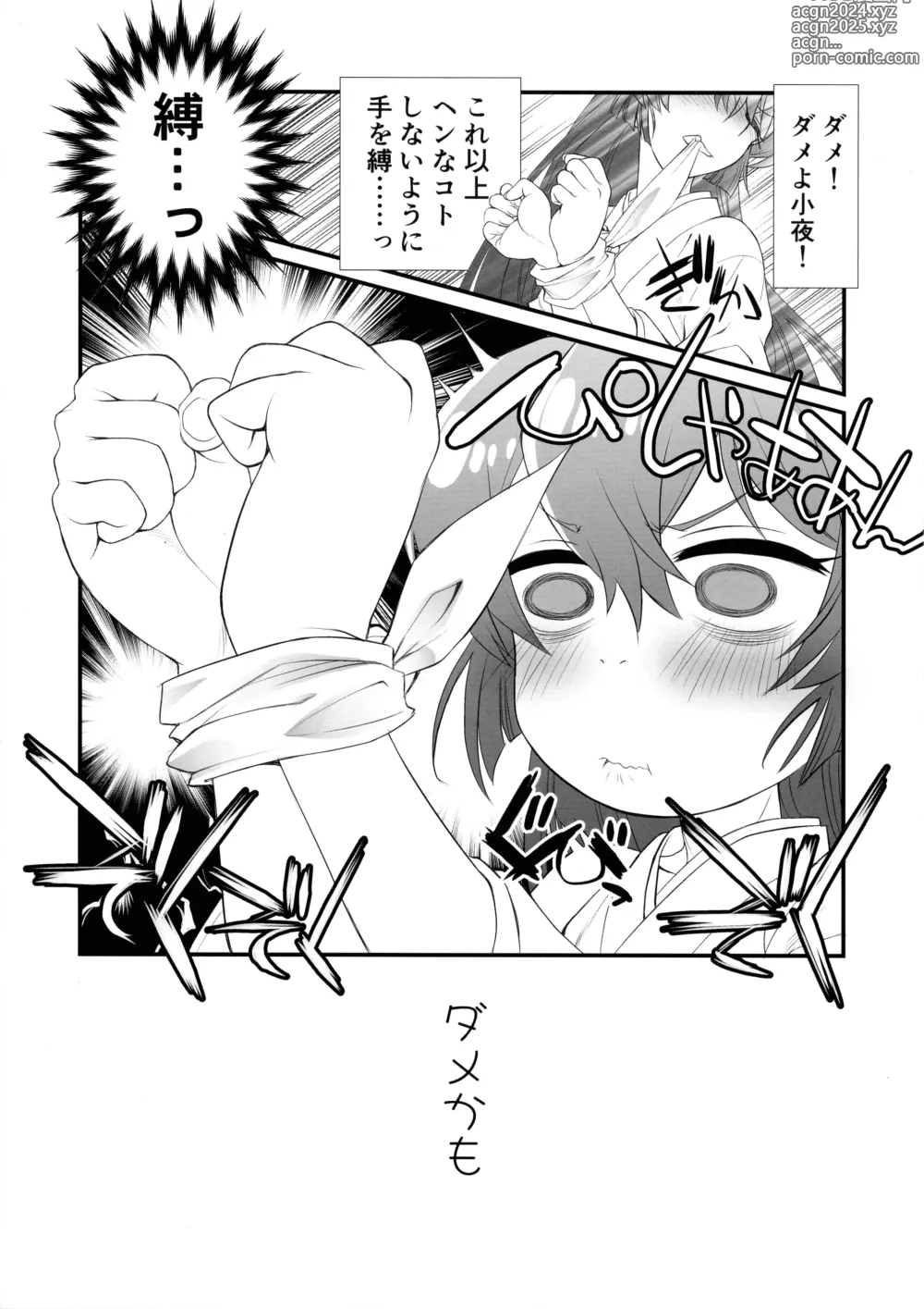 Page 16 of doujinshi Ai I Love