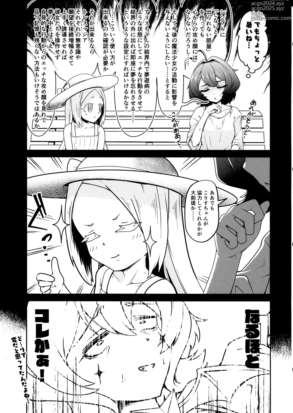 Page 17 of doujinshi Kaishaku Chigai ni Akogarete - I admired the misunderstanding but it was a serious failure...