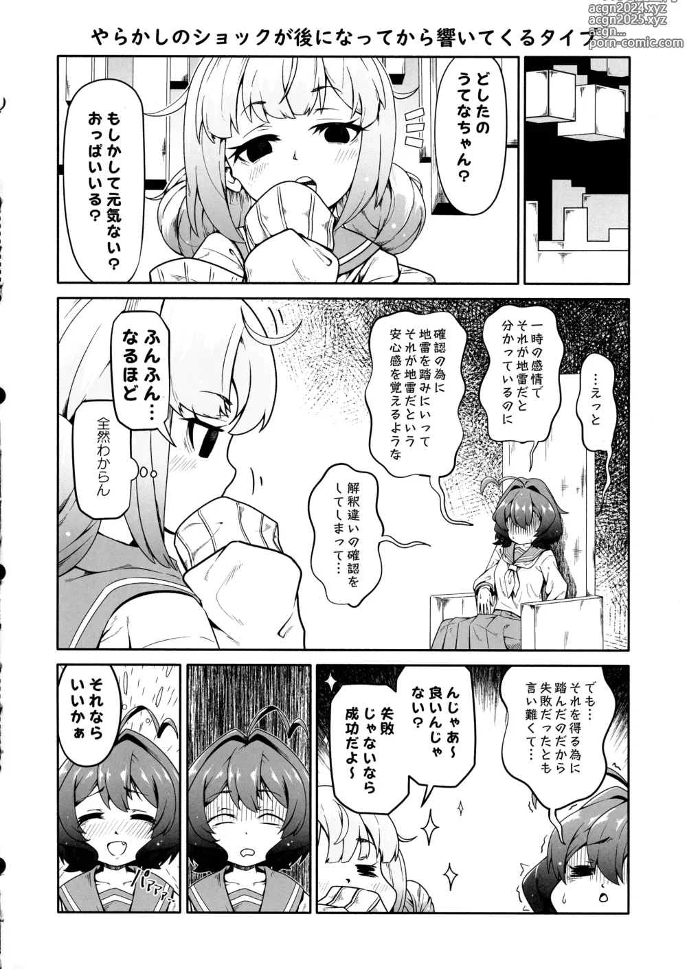 Page 24 of doujinshi Kaishaku Chigai ni Akogarete - I admired the misunderstanding but it was a serious failure...