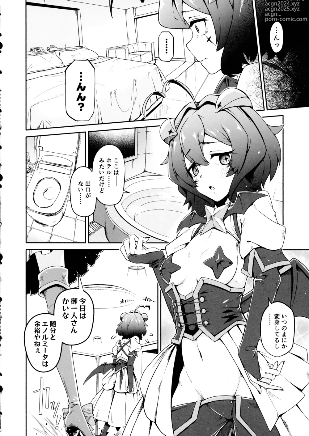 Page 6 of doujinshi Kaishaku Chigai ni Akogarete - I admired the misunderstanding but it was a serious failure...