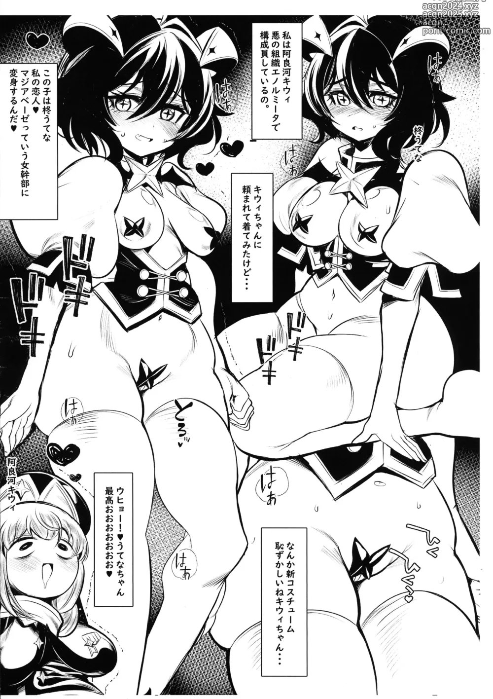 Page 3 of doujinshi Magia Baiser ni Akogarete