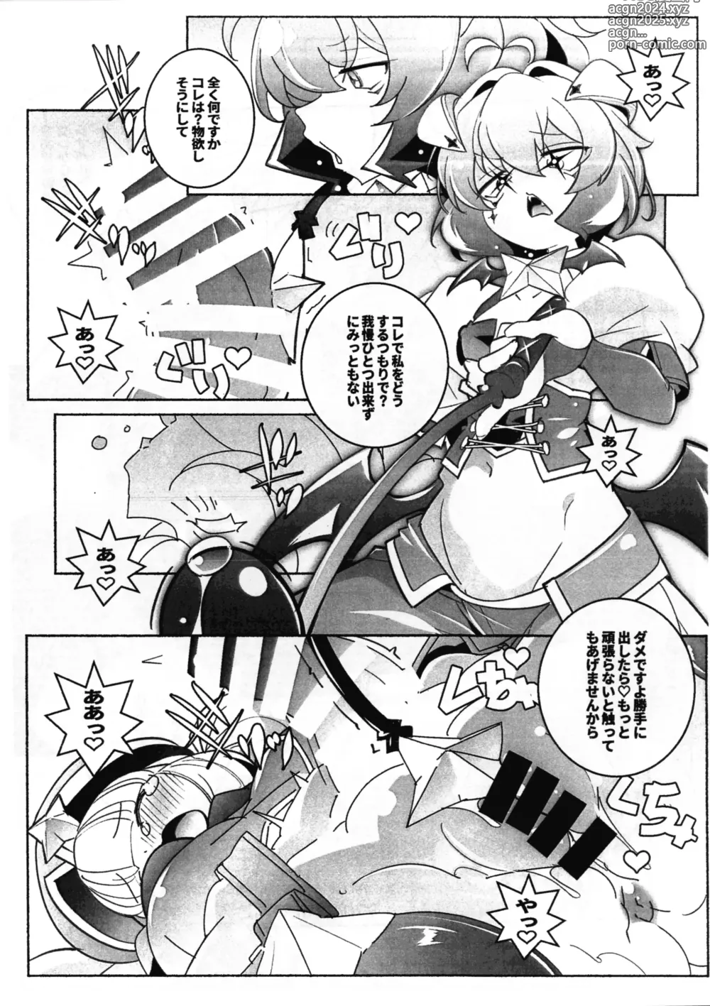 Page 5 of doujinshi Sao