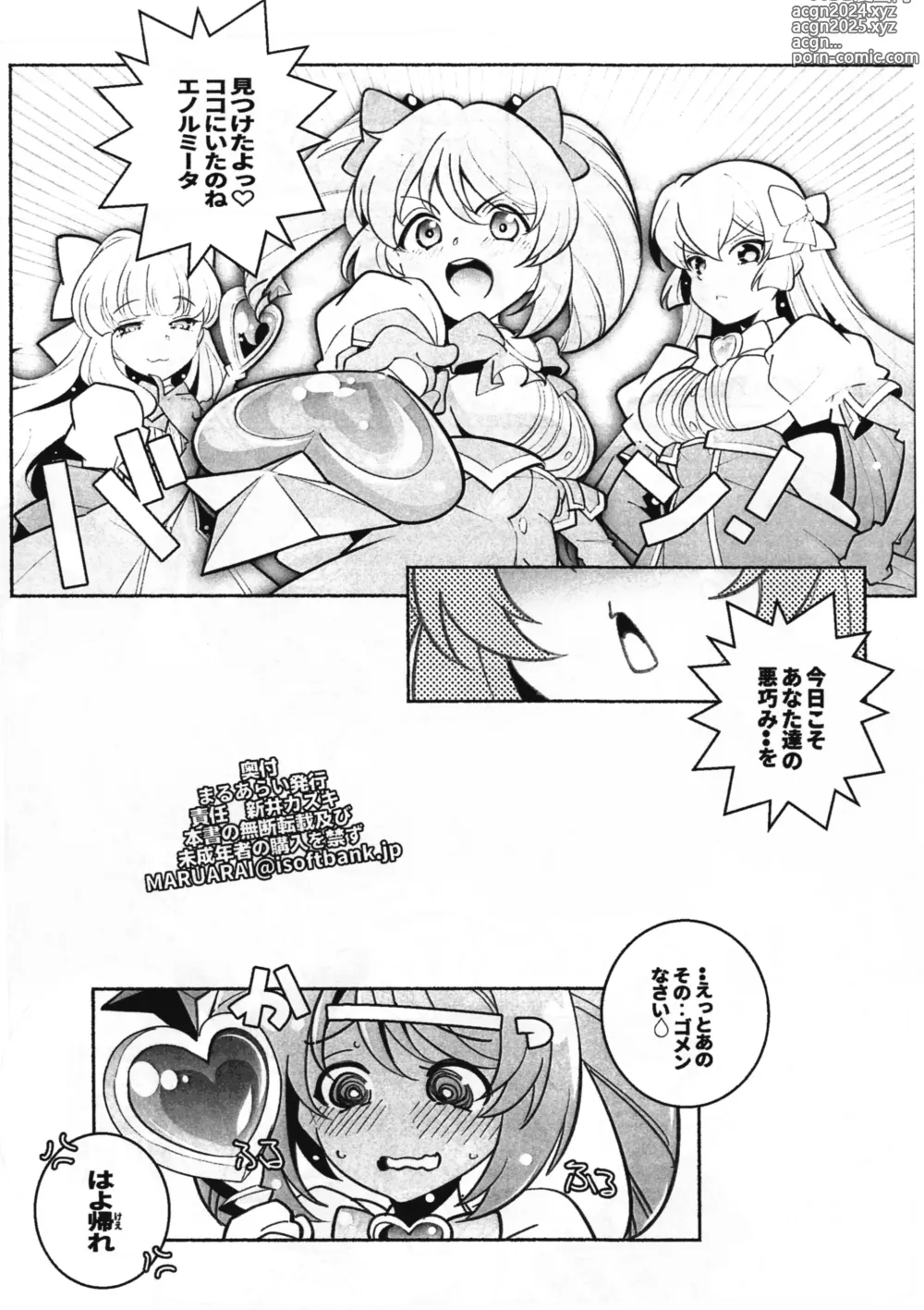 Page 8 of doujinshi Sao