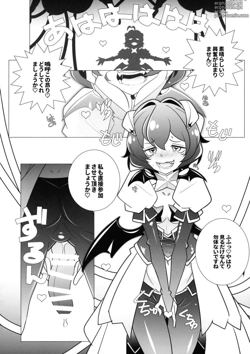 Page 10 of doujinshi Sao Ari