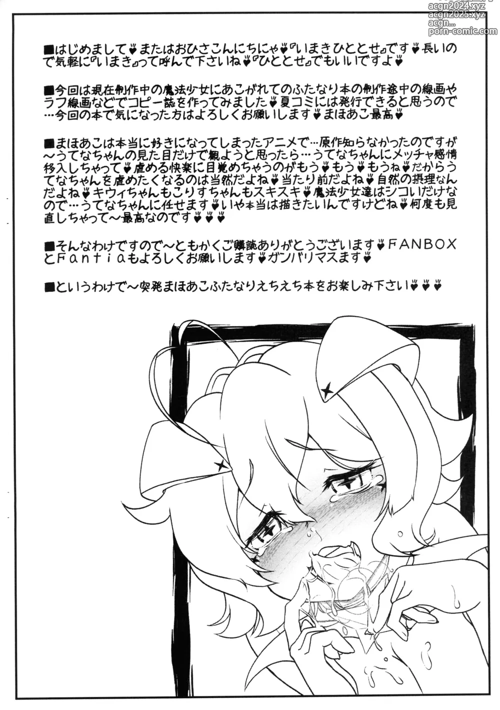 Page 2 of doujinshi Mahou Chin bou ni Hame rarete Saki tcho dake Han