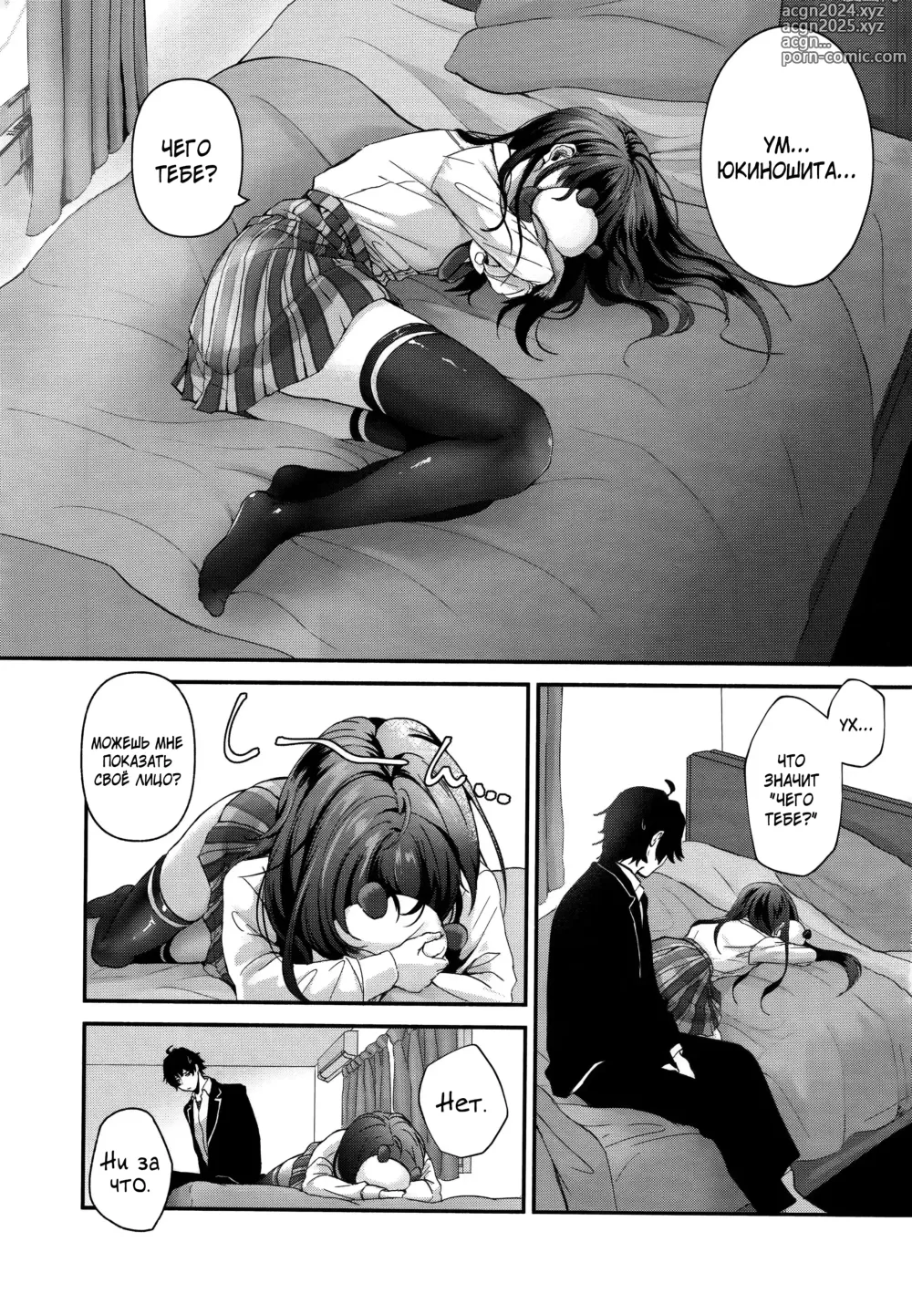 Page 2 of doujinshi Yukinohi.