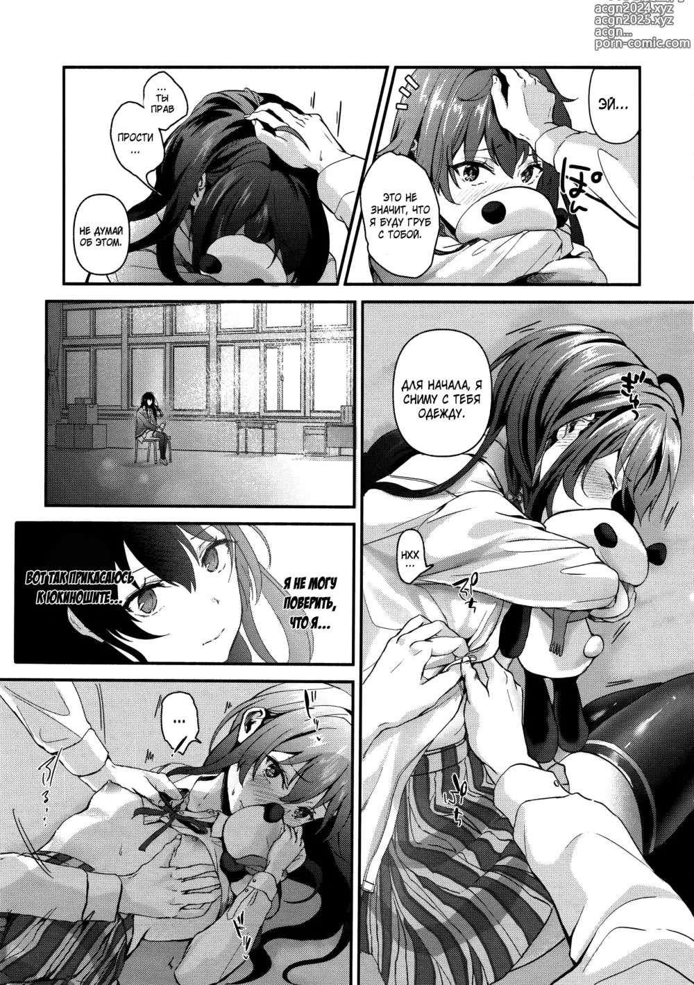 Page 4 of doujinshi Yukinohi.