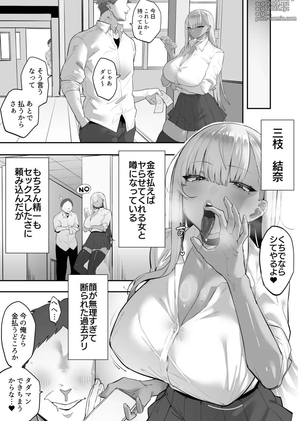 Page 16 of doujinshi Mukatsuku Onna o Saimin de Juujun ni Shite Dekachichi Harem o Tsukuru Hanashi