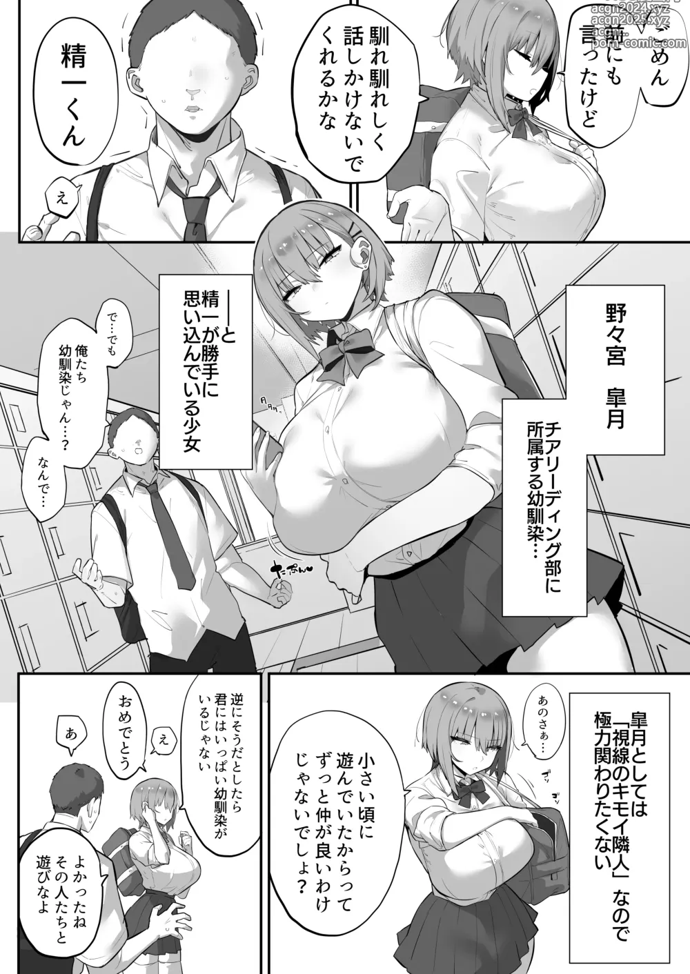 Page 3 of doujinshi Mukatsuku Onna o Saimin de Juujun ni Shite Dekachichi Harem o Tsukuru Hanashi