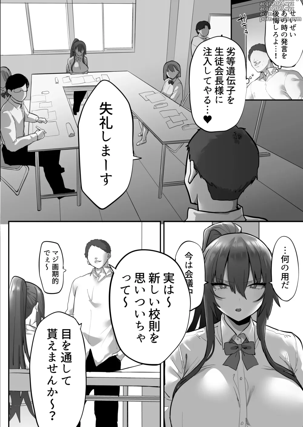 Page 23 of doujinshi Mukatsuku Onna o Saimin de Juujun ni Shite Dekachichi Harem o Tsukuru Hanashi