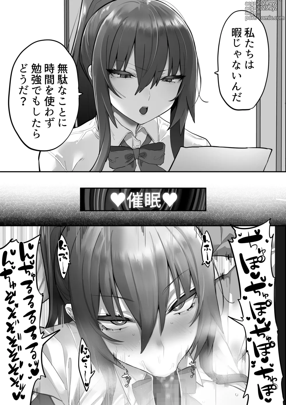 Page 24 of doujinshi Mukatsuku Onna o Saimin de Juujun ni Shite Dekachichi Harem o Tsukuru Hanashi