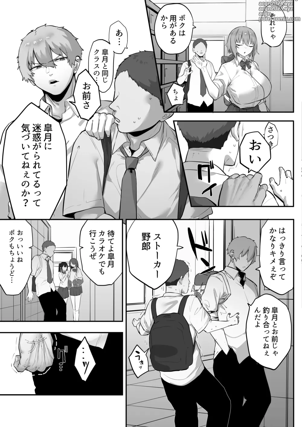 Page 4 of doujinshi Mukatsuku Onna o Saimin de Juujun ni Shite Dekachichi Harem o Tsukuru Hanashi