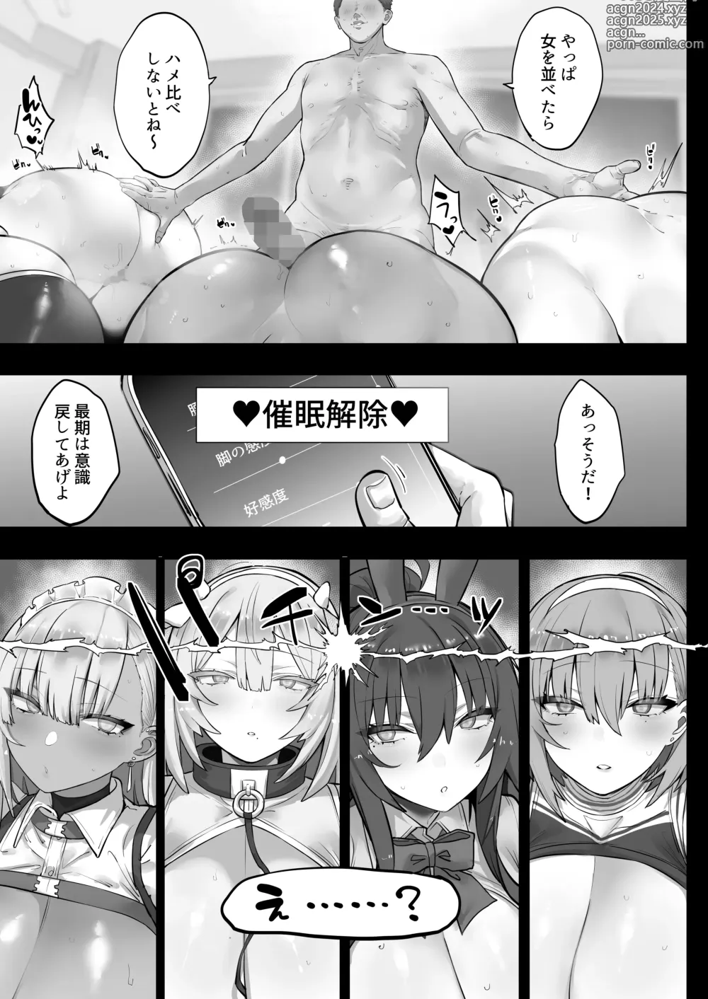 Page 42 of doujinshi Mukatsuku Onna o Saimin de Juujun ni Shite Dekachichi Harem o Tsukuru Hanashi