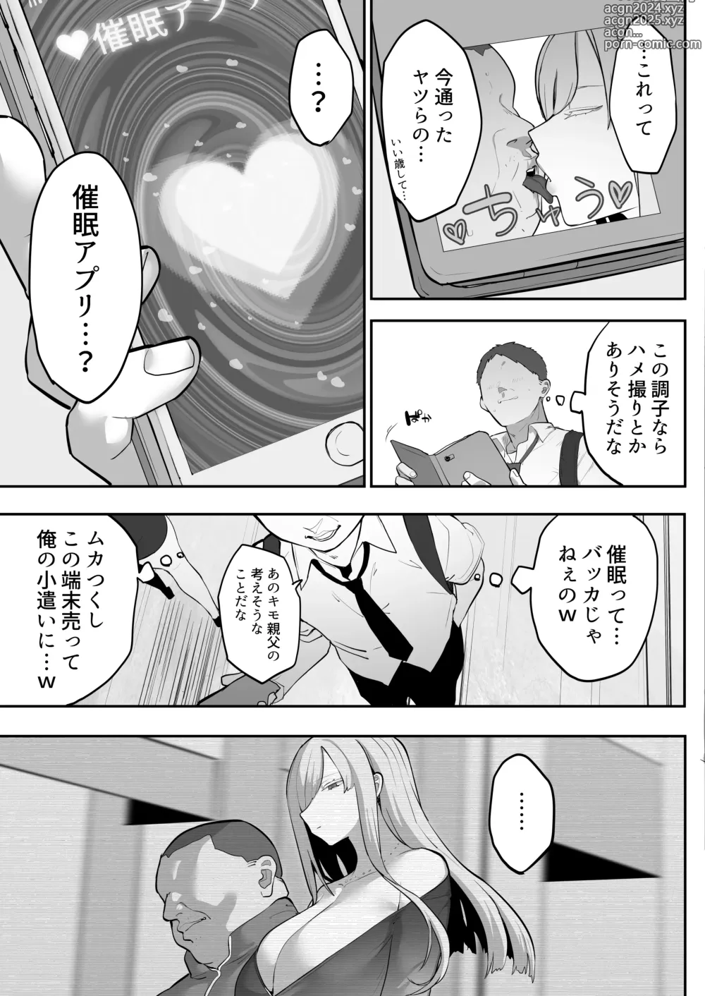 Page 6 of doujinshi Mukatsuku Onna o Saimin de Juujun ni Shite Dekachichi Harem o Tsukuru Hanashi