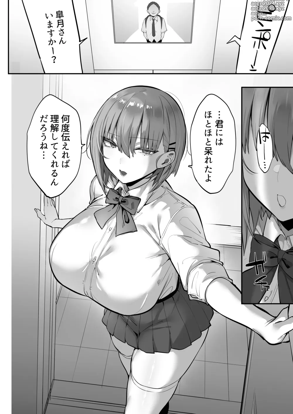 Page 9 of doujinshi Mukatsuku Onna o Saimin de Juujun ni Shite Dekachichi Harem o Tsukuru Hanashi