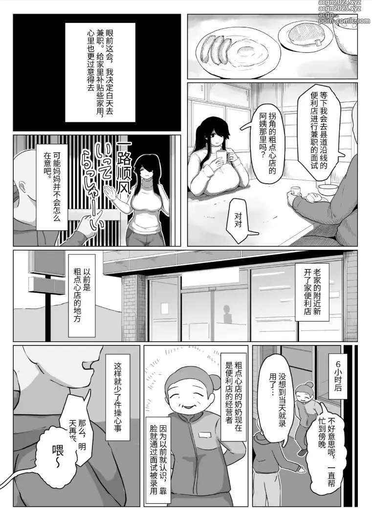 Page 11 of doujinshi Oyasumi, Okaa-san I